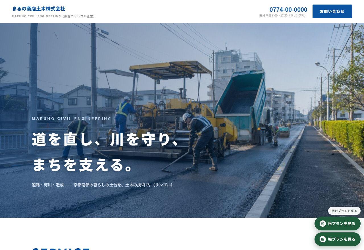 青・誠実インフラ型