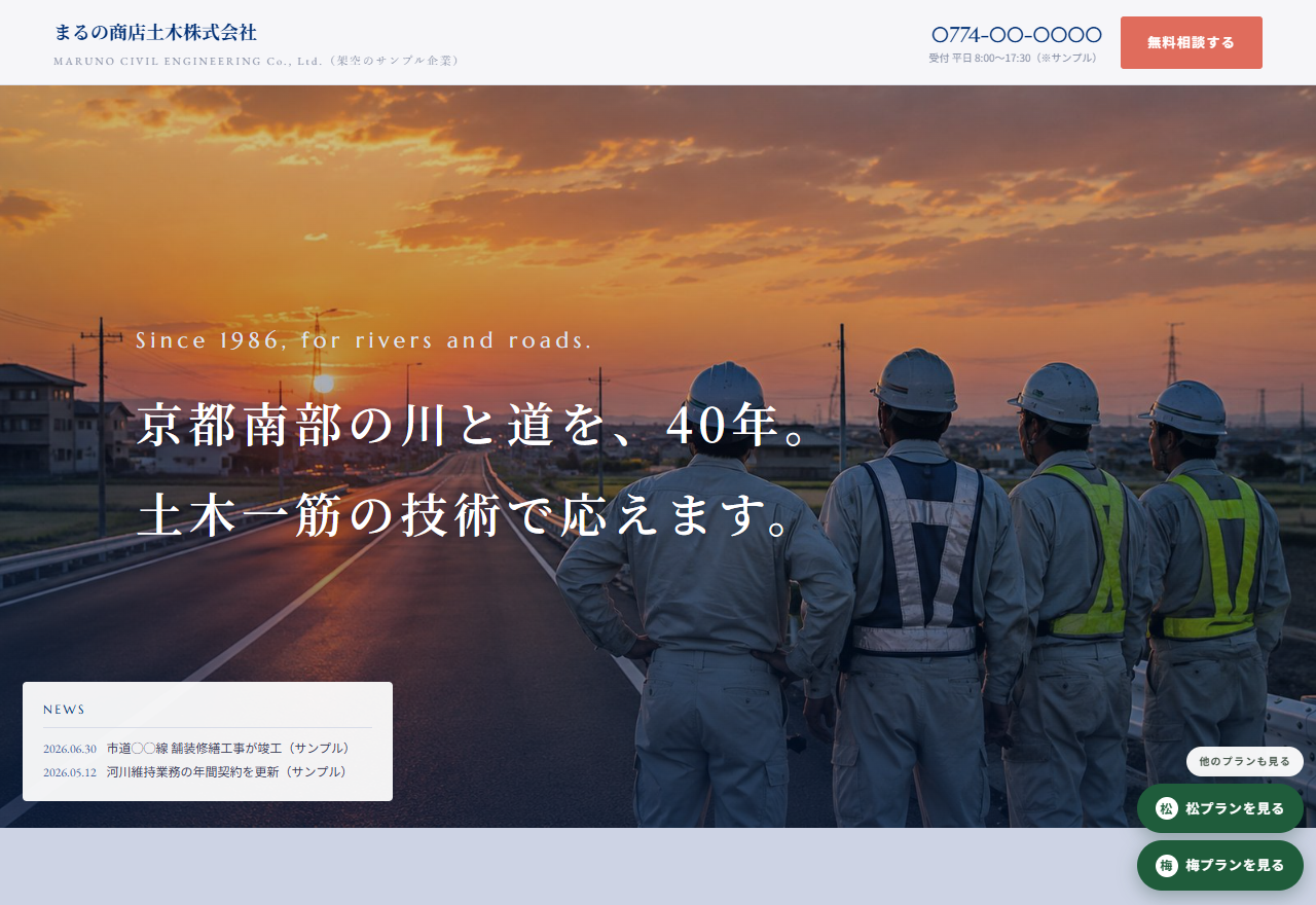 濃紺セリフ・老舗型