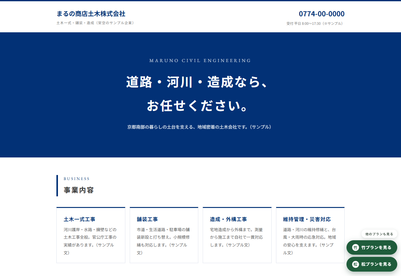 濃紺・堅実型