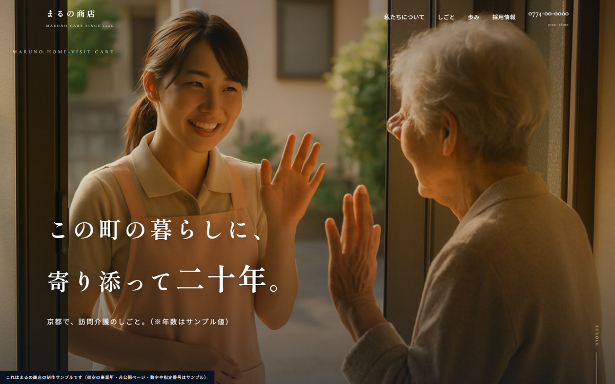 和・老舗の風格デザイン