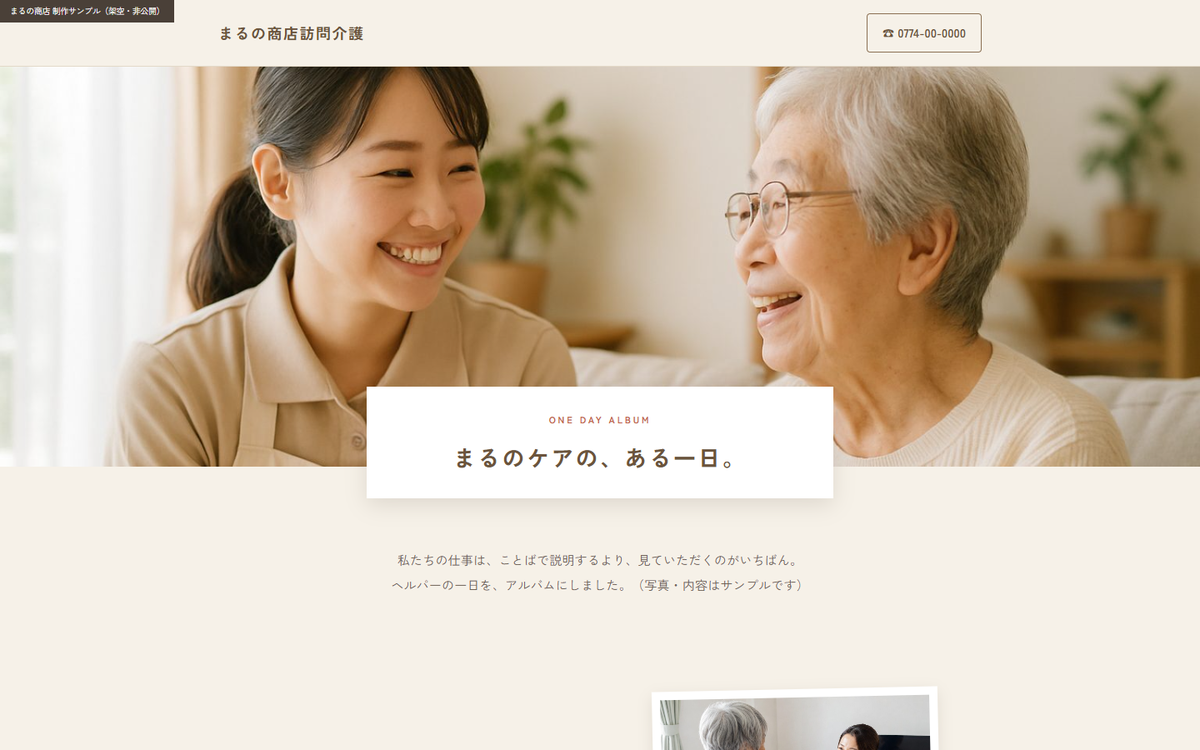 写真アルバム一日型