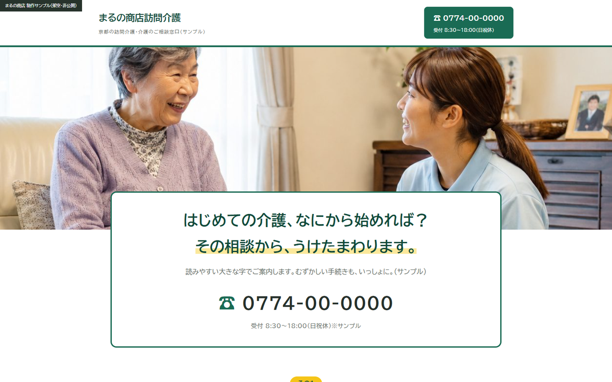 大きな字あんしん型