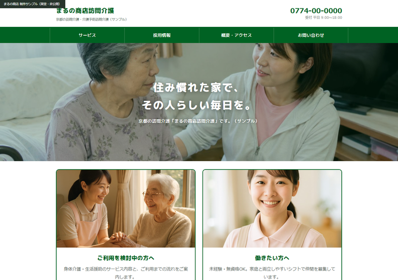 コンパクト型