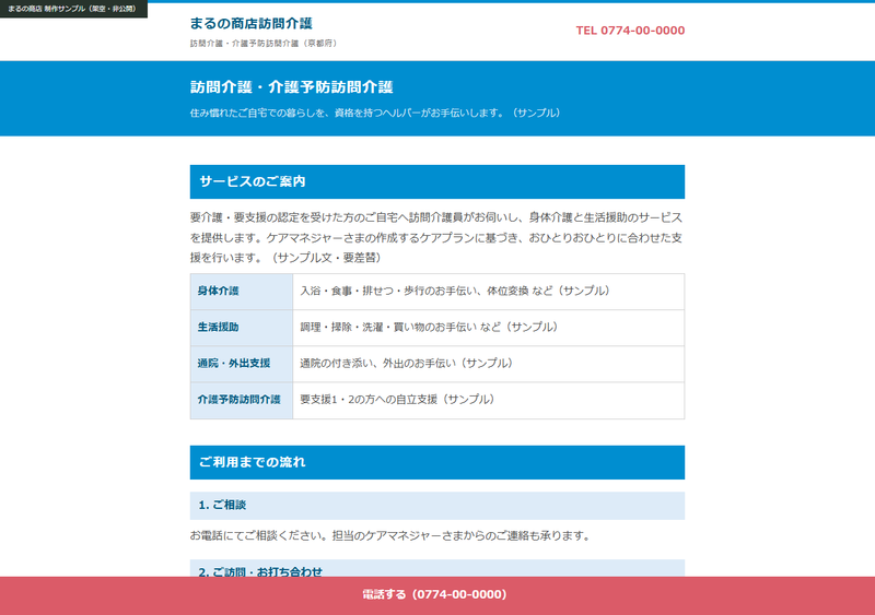 きちんと・信頼のデザイン