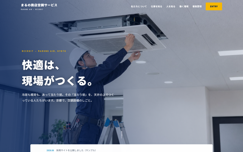 信頼・コーポレートデザイン