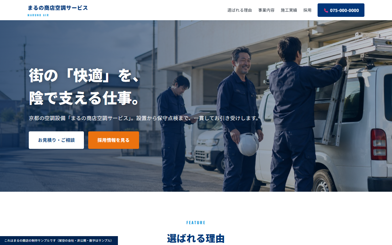 空調・換気の竹サンプル