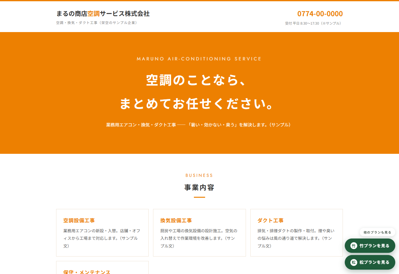 橙・親しみ型