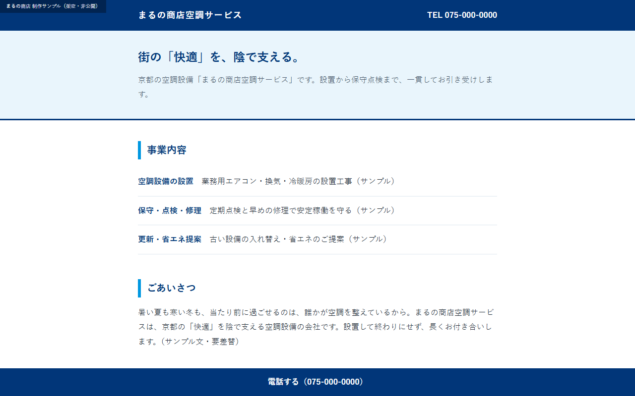 空調・換気の梅サンプル