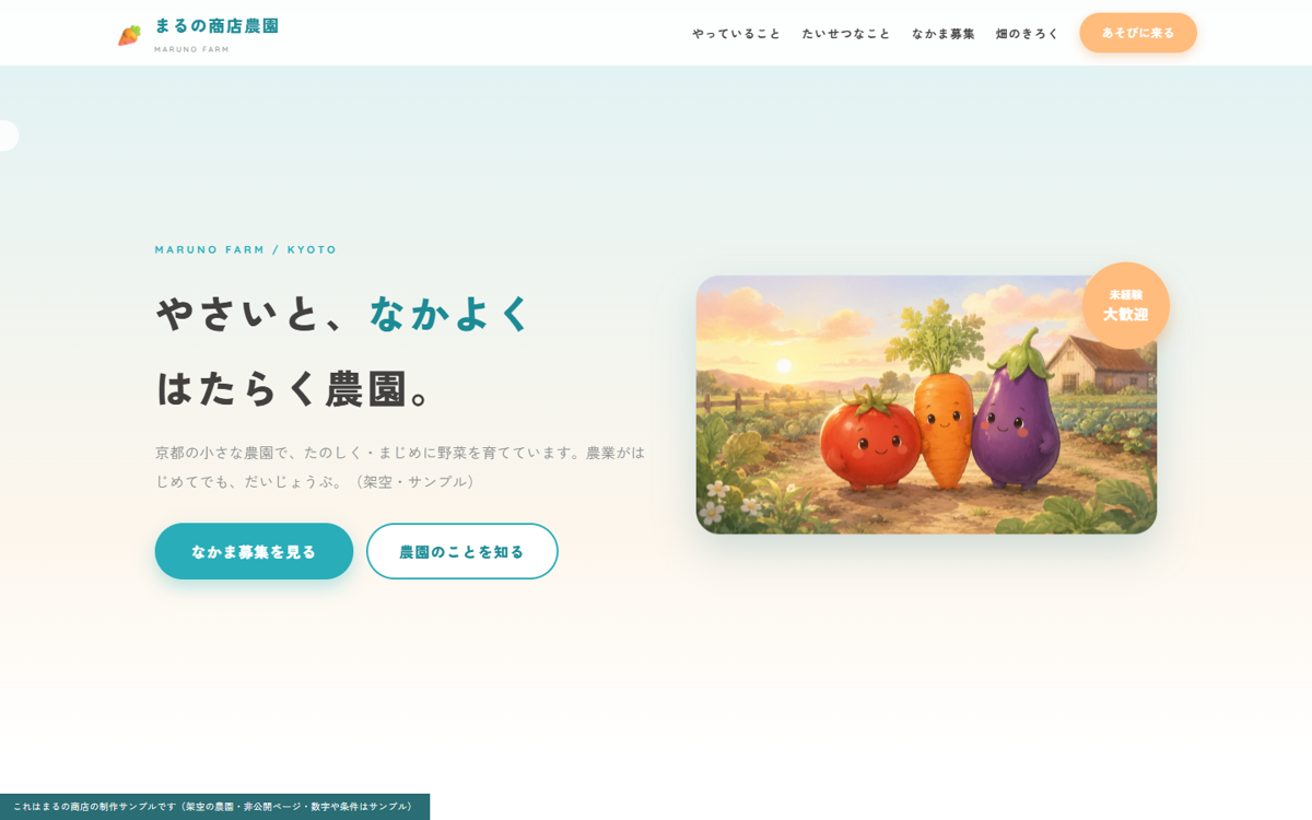 かわいいアニメーションデザイン