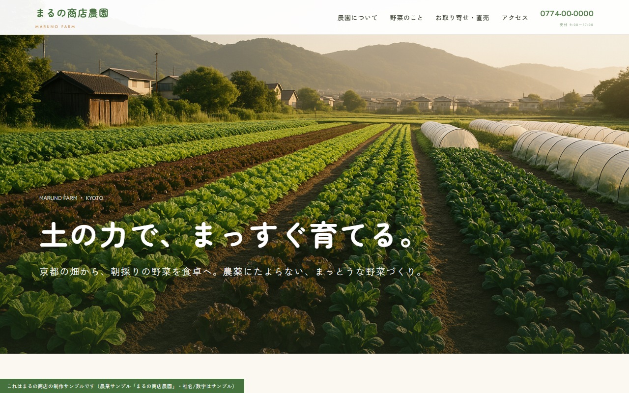農業・農園の竹サンプル