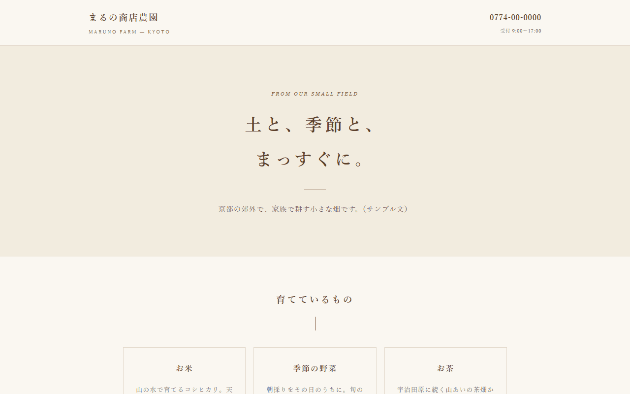 農業・農園の梅サンプル