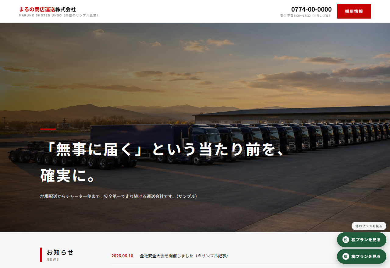 深紅・情熱型