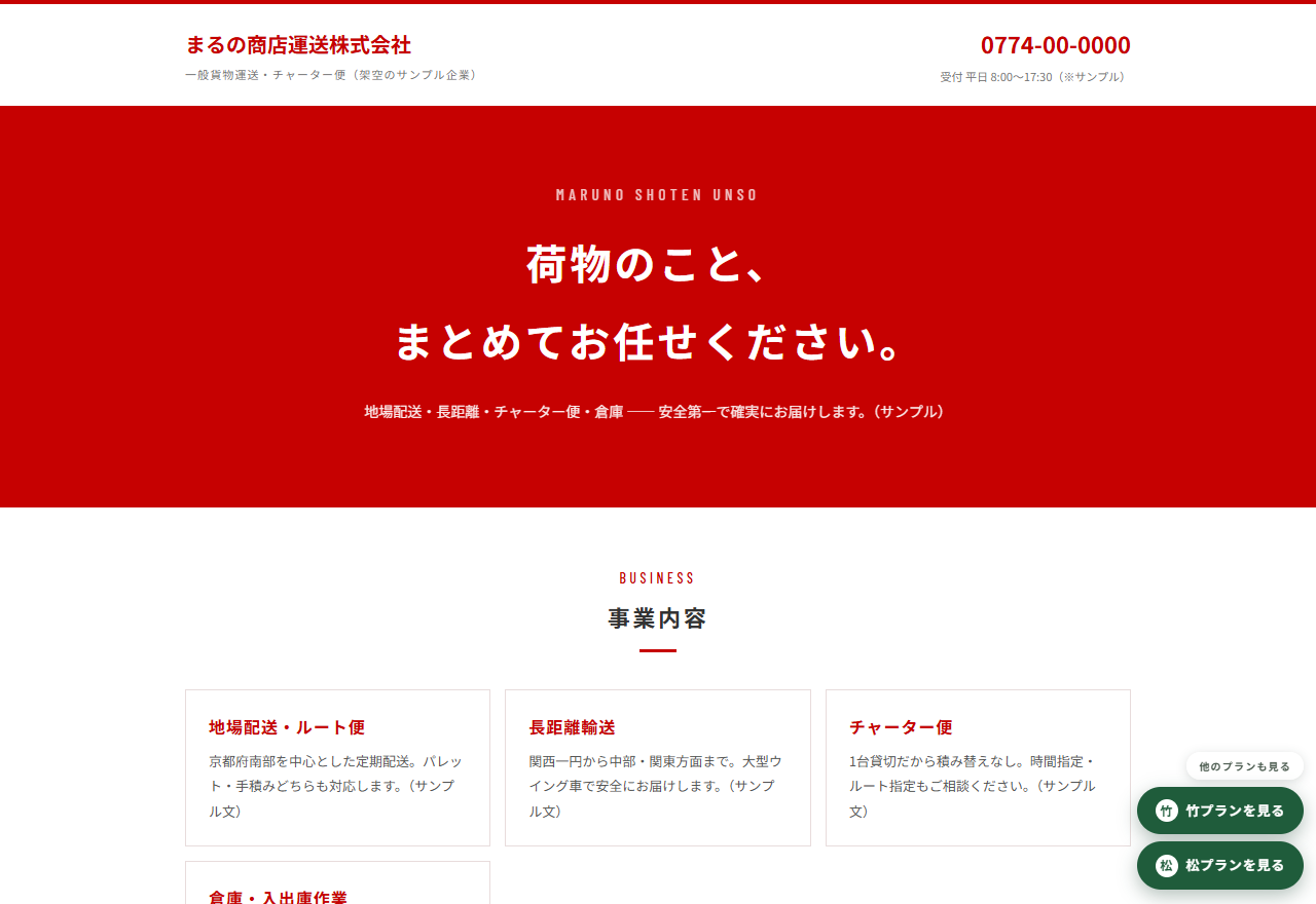 深紅・力強い型