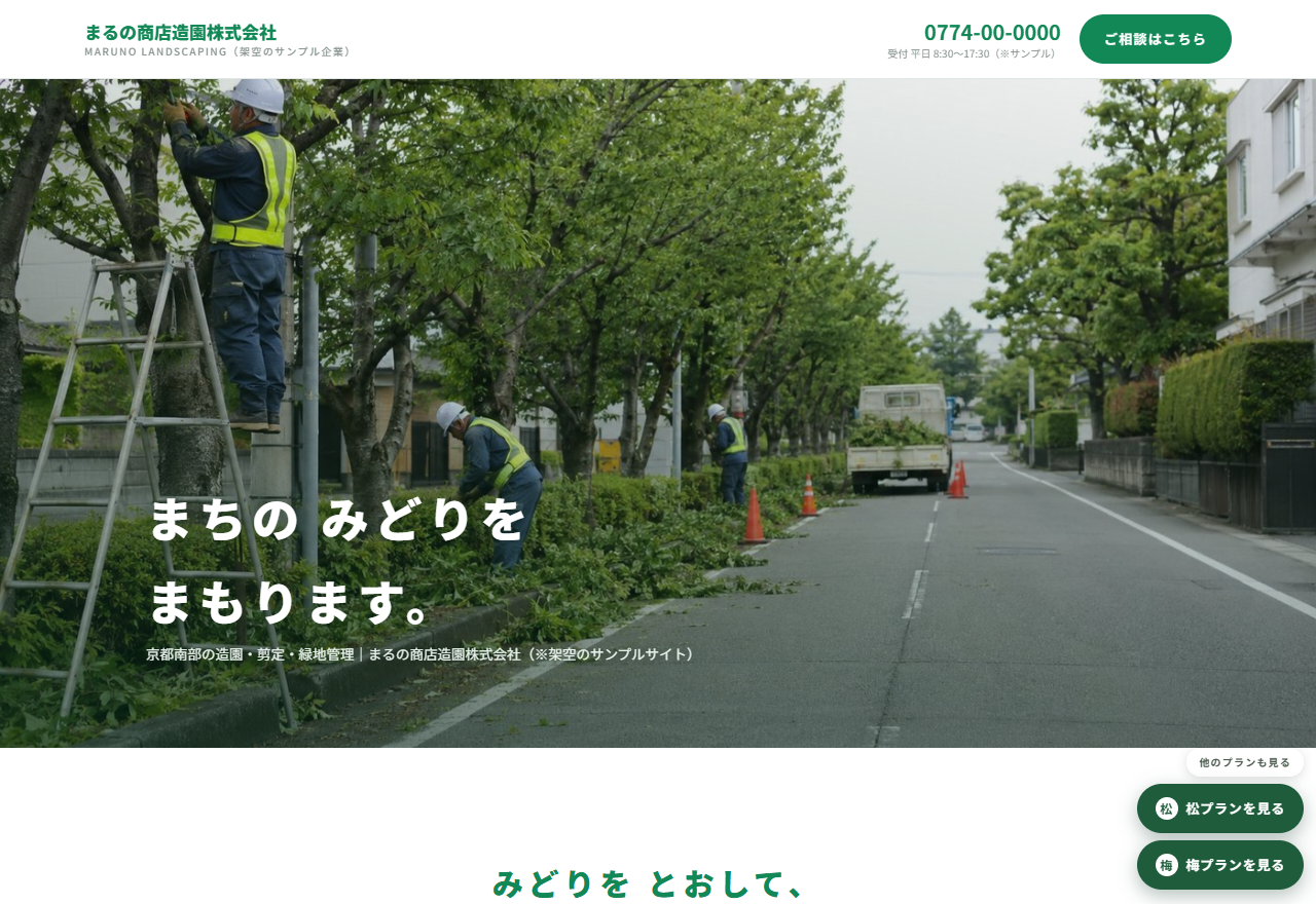 若草・フレッシュ型