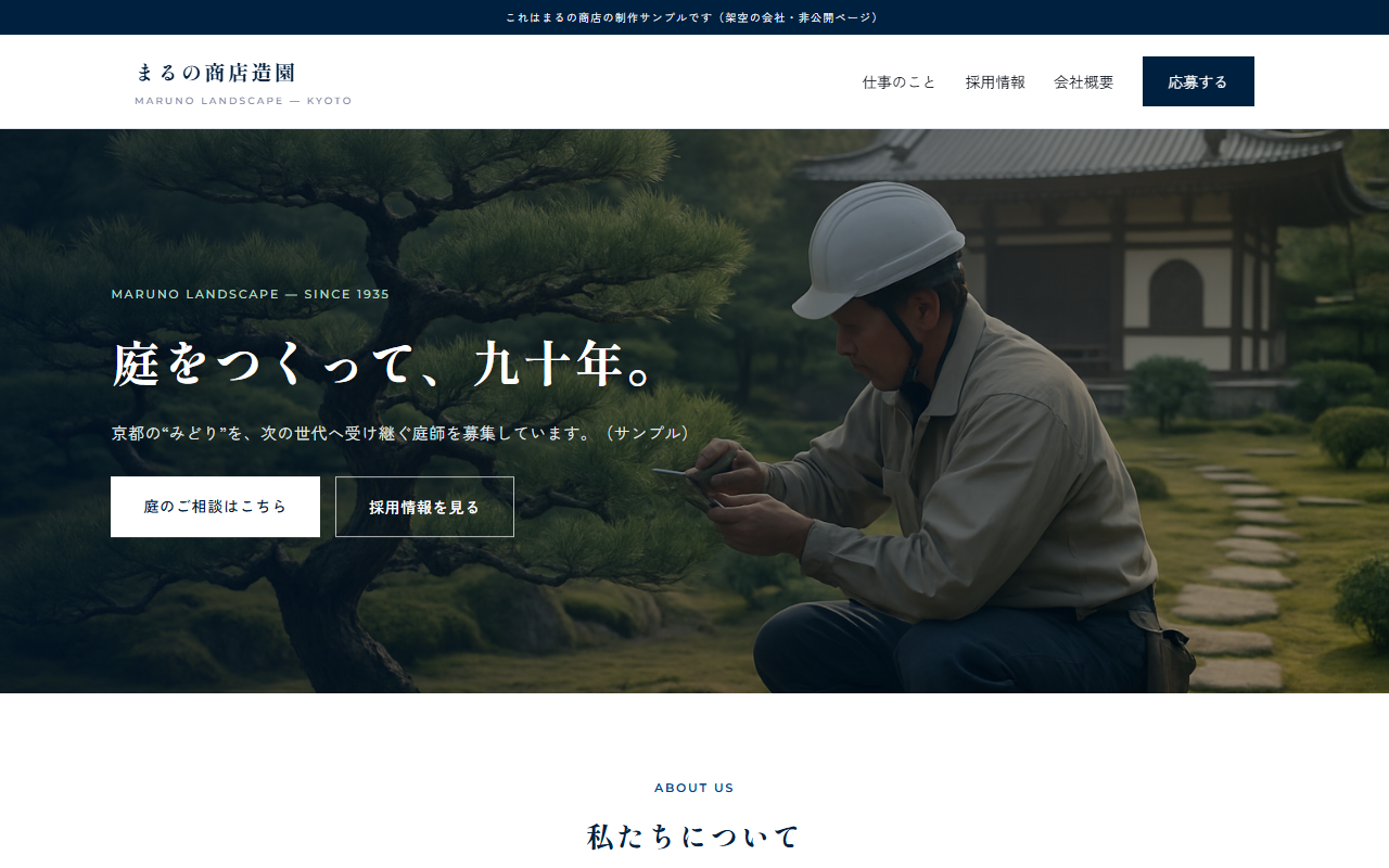 造園・植木の竹サンプル